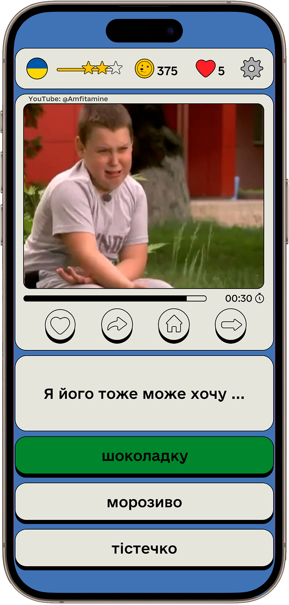 Екран Memesick для вгадування відеомемів