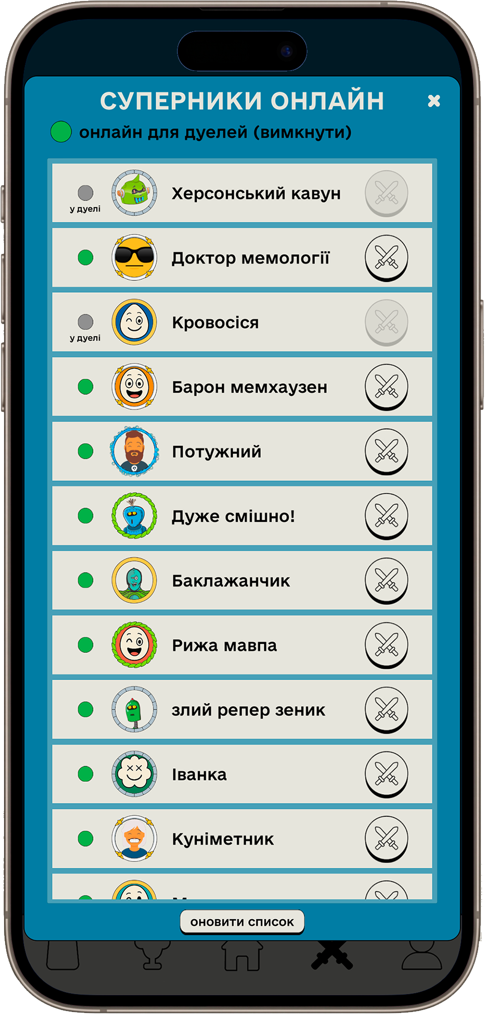 Екран онлайн-дуелі Memesick