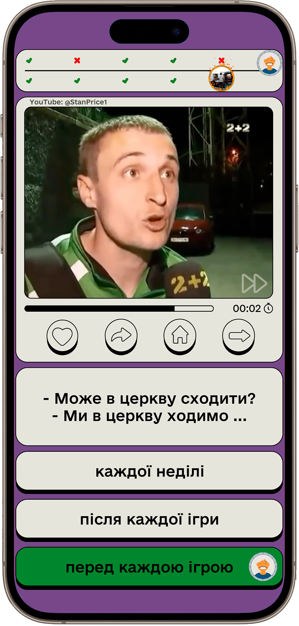 Екран перемоги Memesick